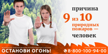 «Останови огонь!» «Останови огонь!».